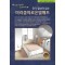 미라클의료온돌 매트 더블