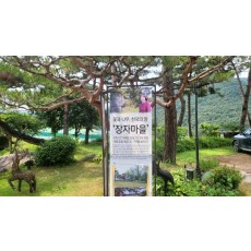 장자유통마을  펜션