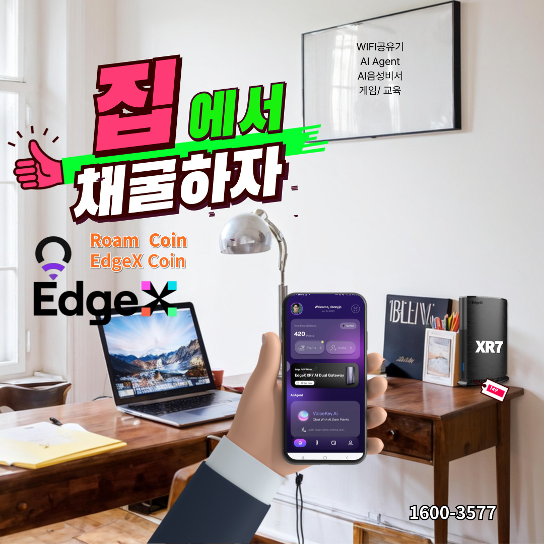 XR7 AI Edge 게이트웨이 마이너 (와이파이공유기 및 채굴기)
